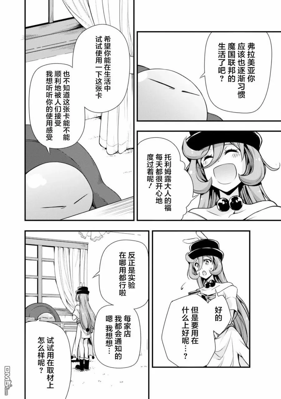 25 魔法卡片是三星！！ 第6页