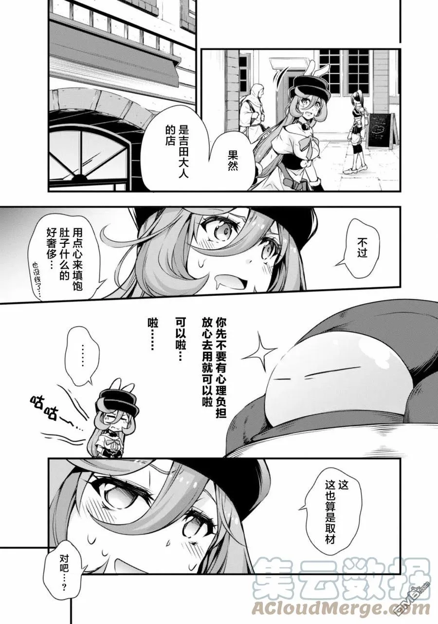 25 魔法卡片是三星！！ 第9页