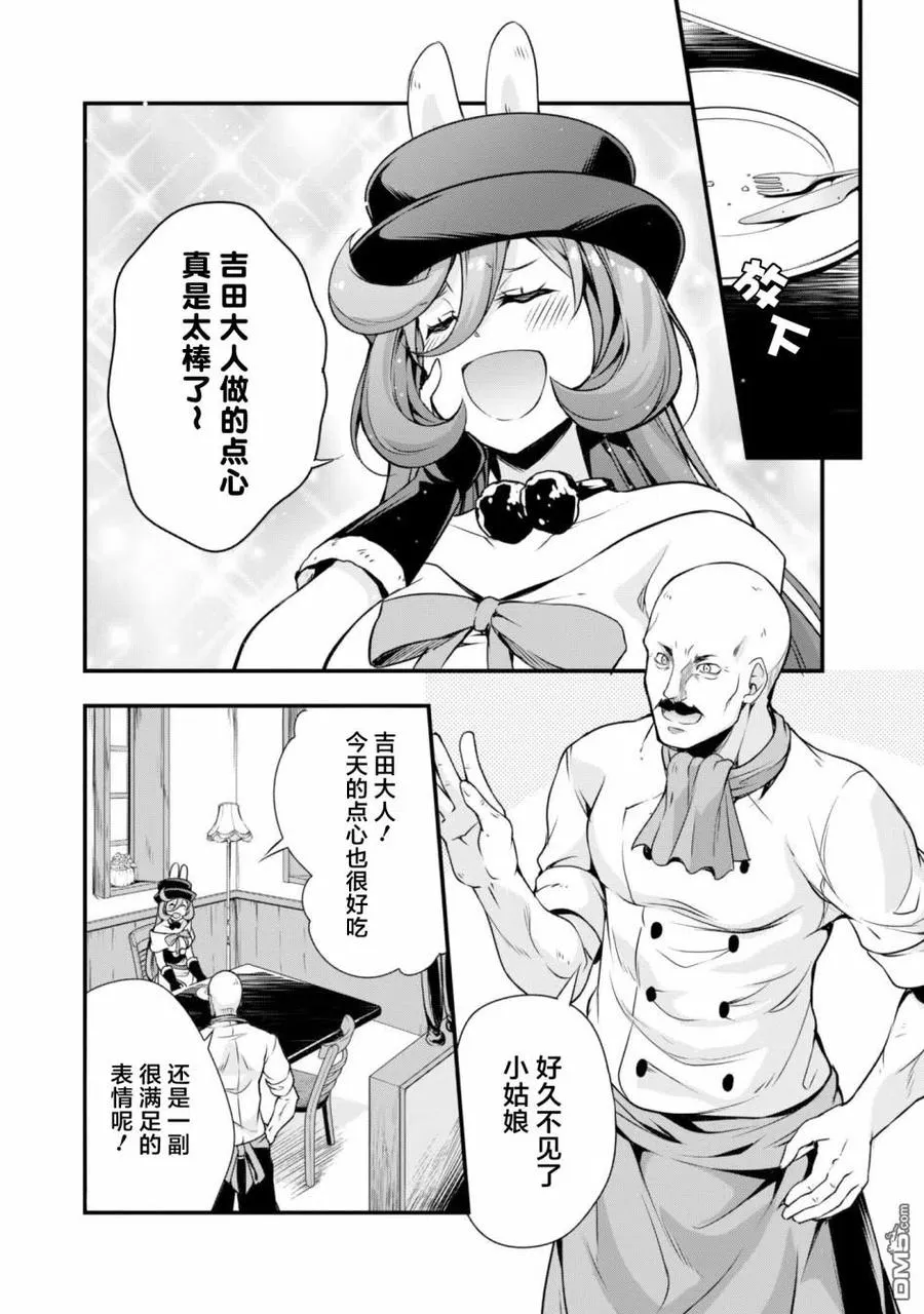 25 魔法卡片是三星！！ 第10页