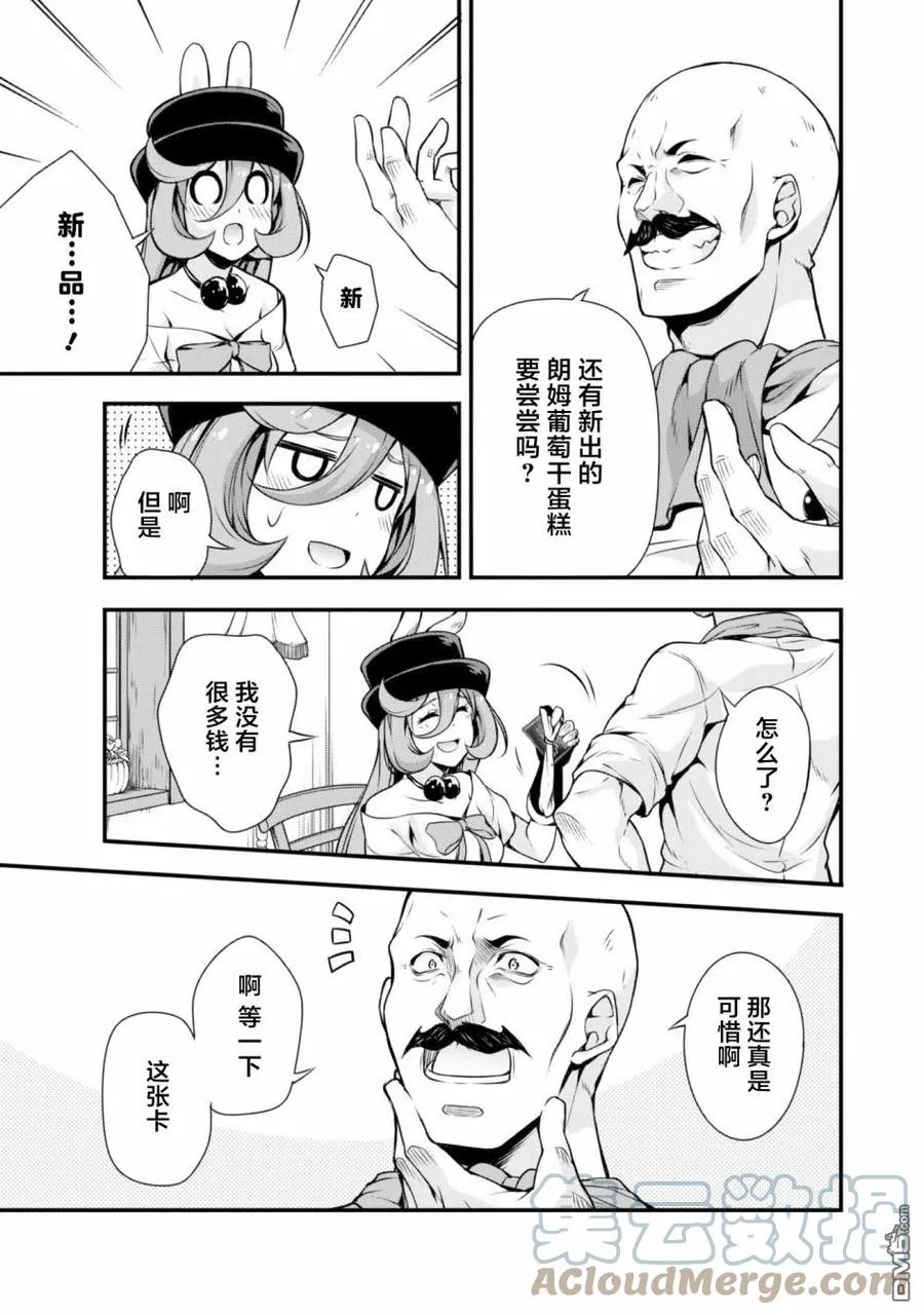 25 魔法卡片是三星！！ 第11页