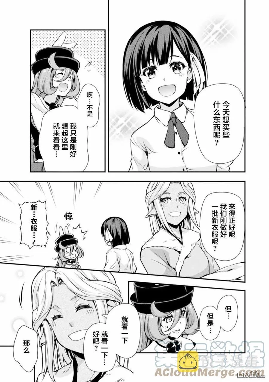25 魔法卡片是三星！！ 第15页