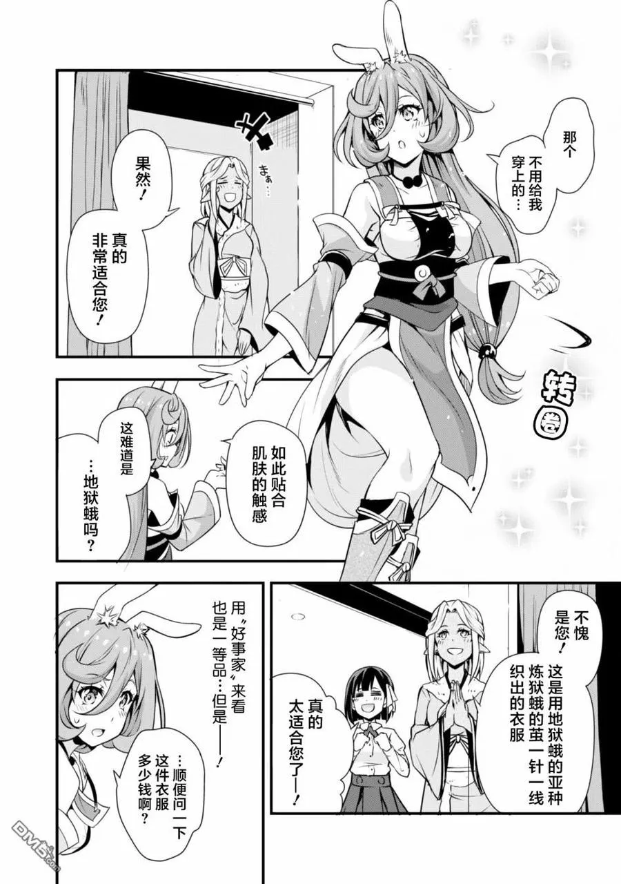 25 魔法卡片是三星！！ 第16页