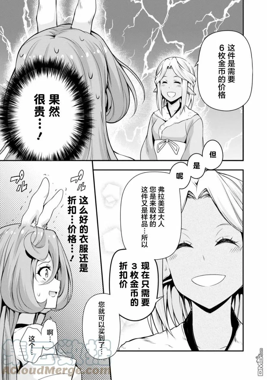 25 魔法卡片是三星！！ 第17页