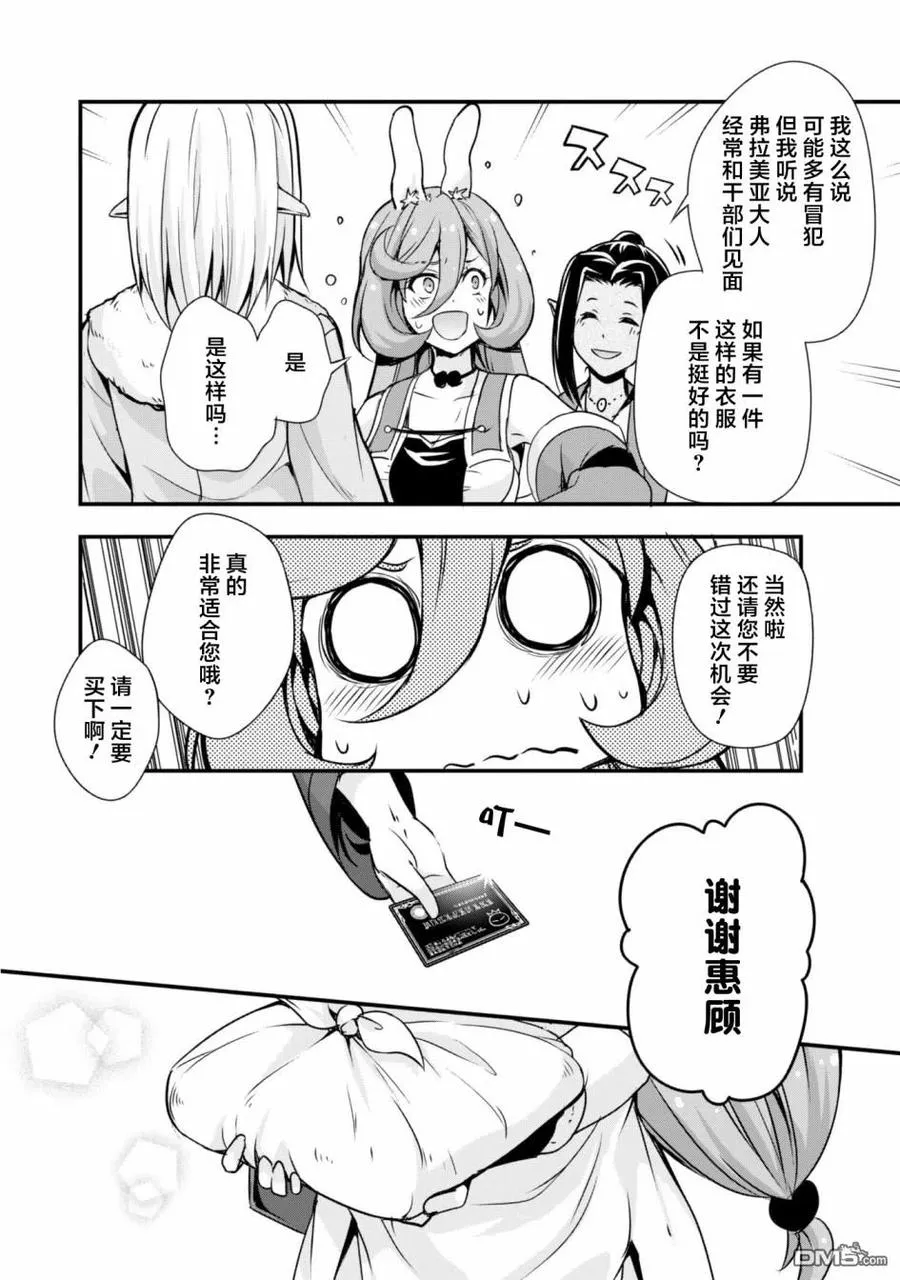 25 魔法卡片是三星！！ 第18页