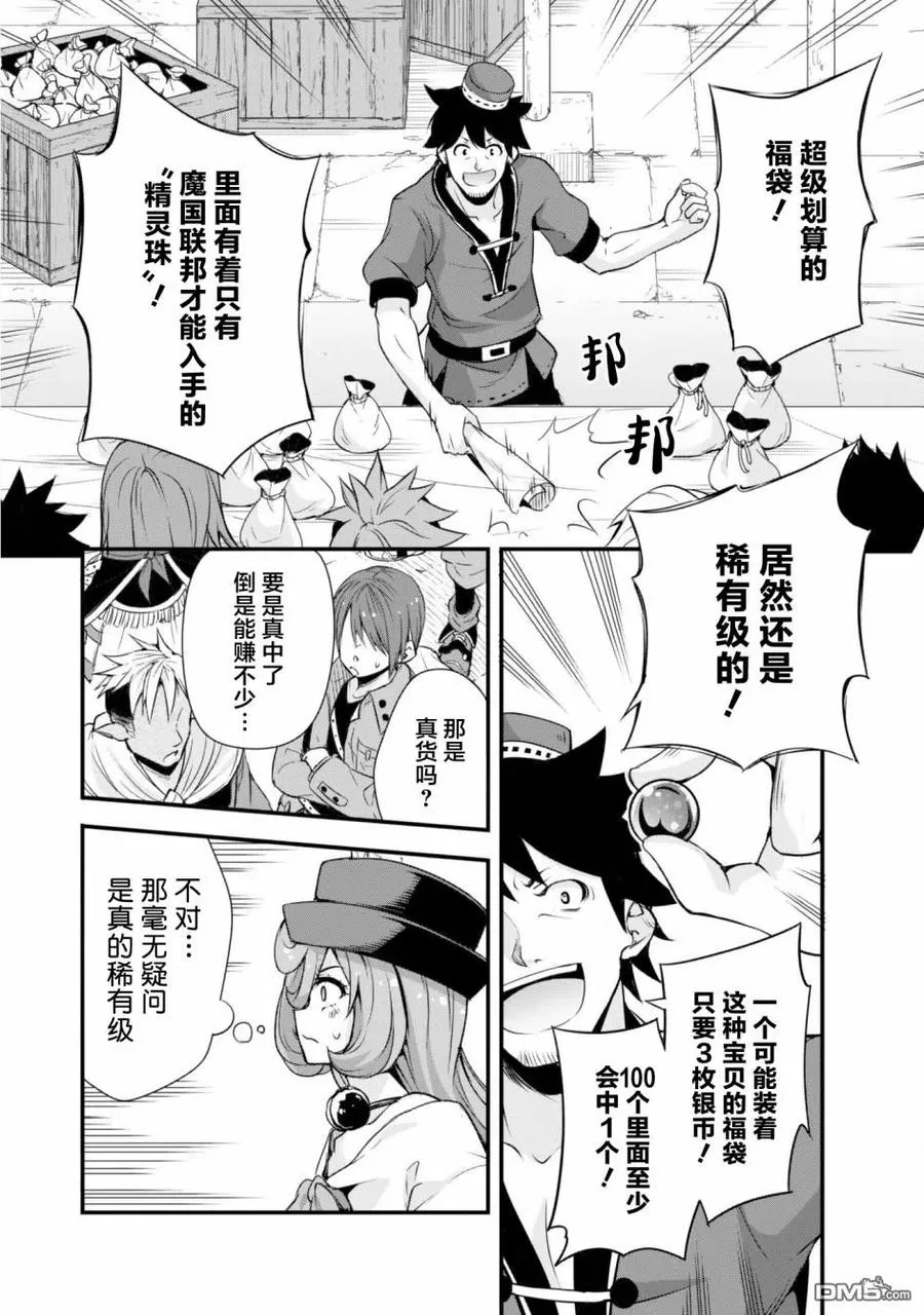 25 魔法卡片是三星！！ 第20页