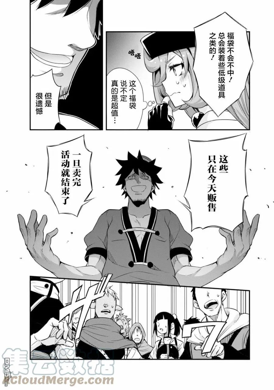 25 魔法卡片是三星！！ 第21页