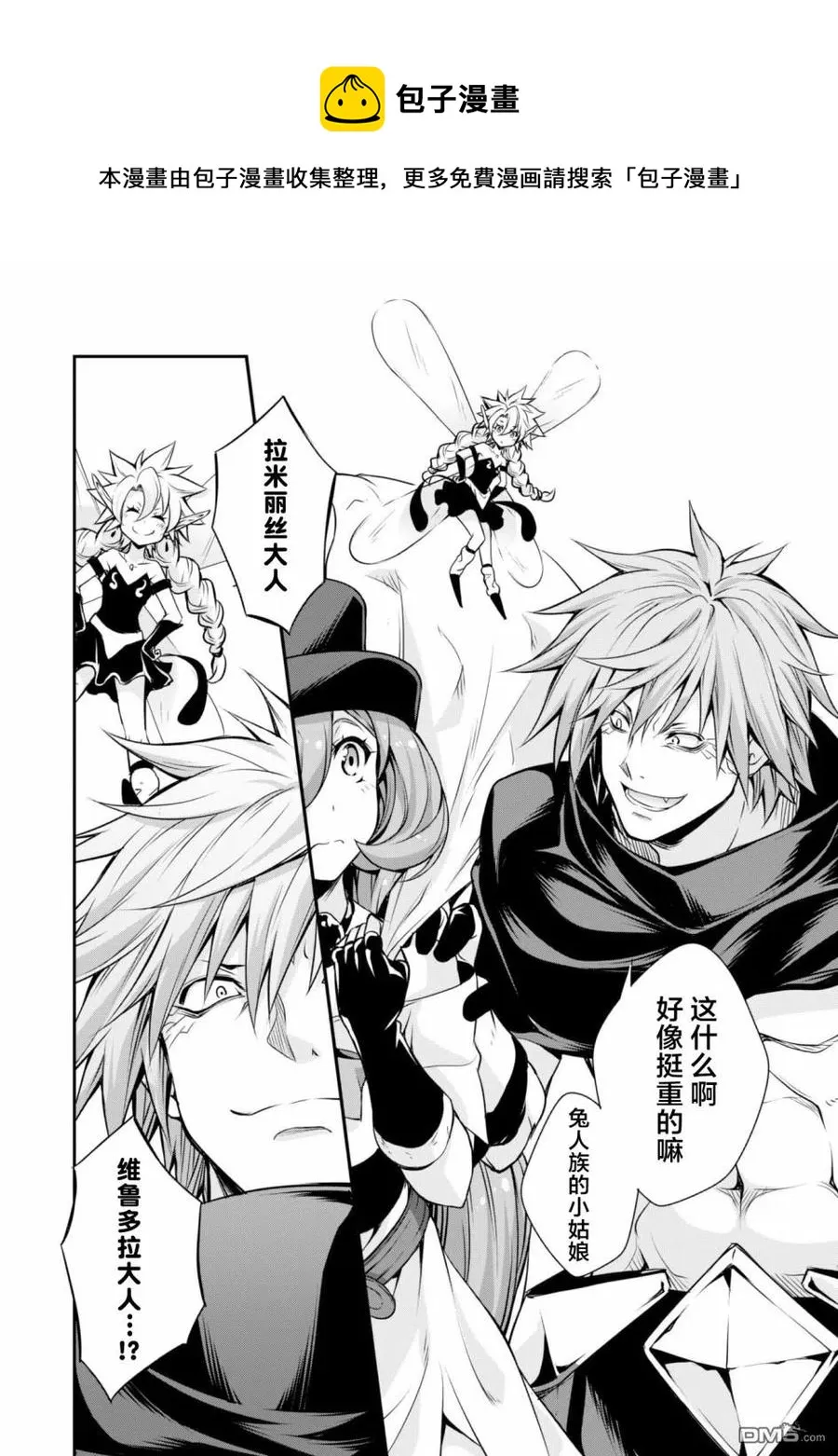 25 魔法卡片是三星！！ 第24页