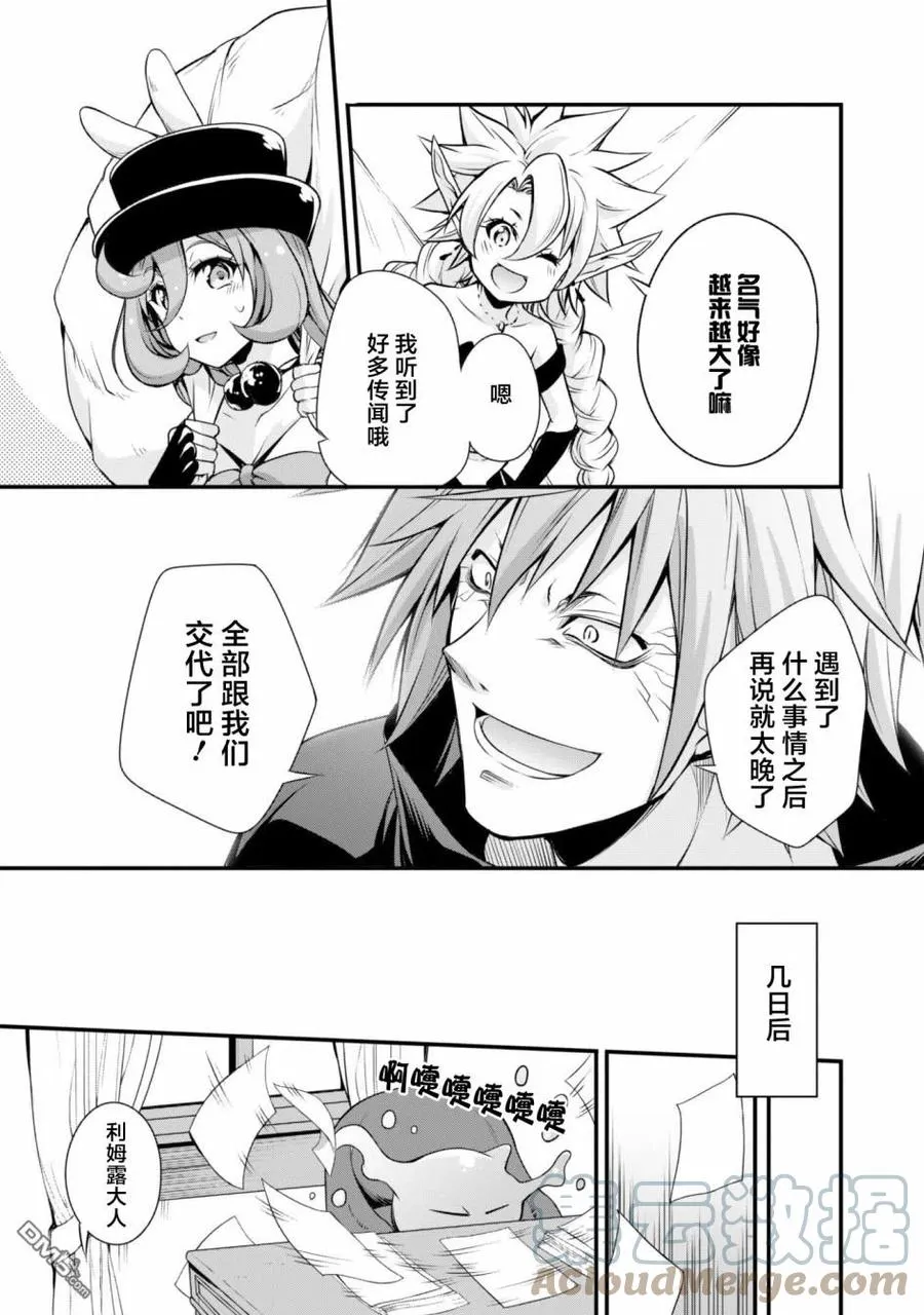 25 魔法卡片是三星！！ 第25页