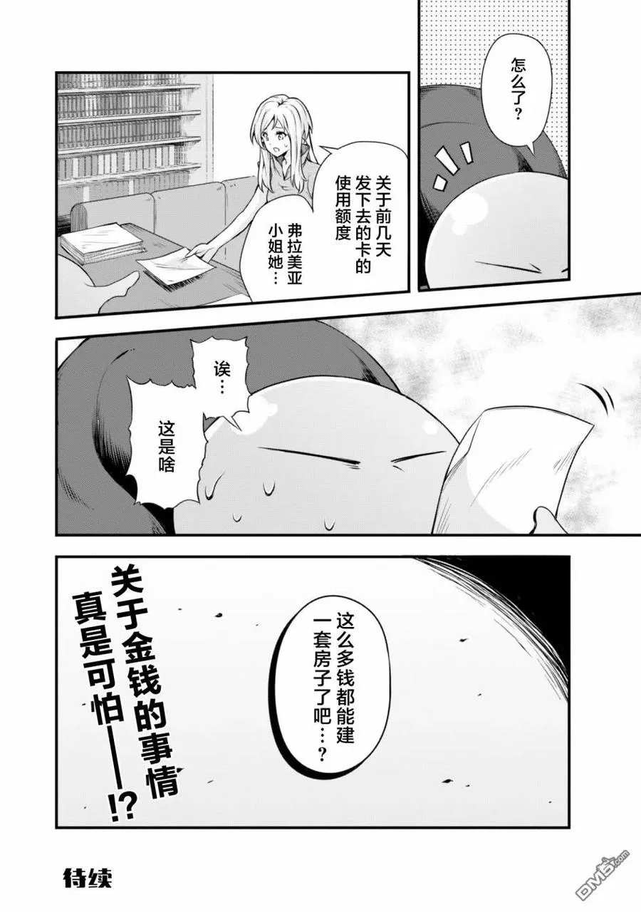 25 魔法卡片是三星！！ 第26页