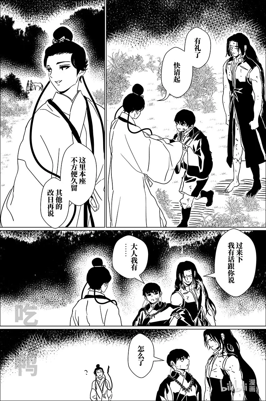 三十七 叁拾柒 第2页