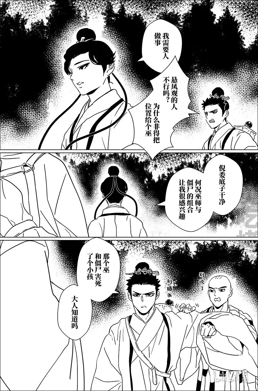 三十七 叁拾柒 第7页