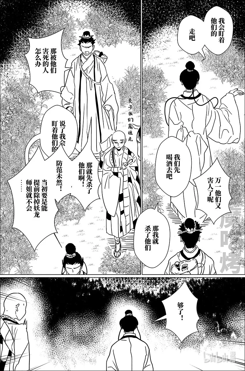 三十七 叁拾柒 第9页