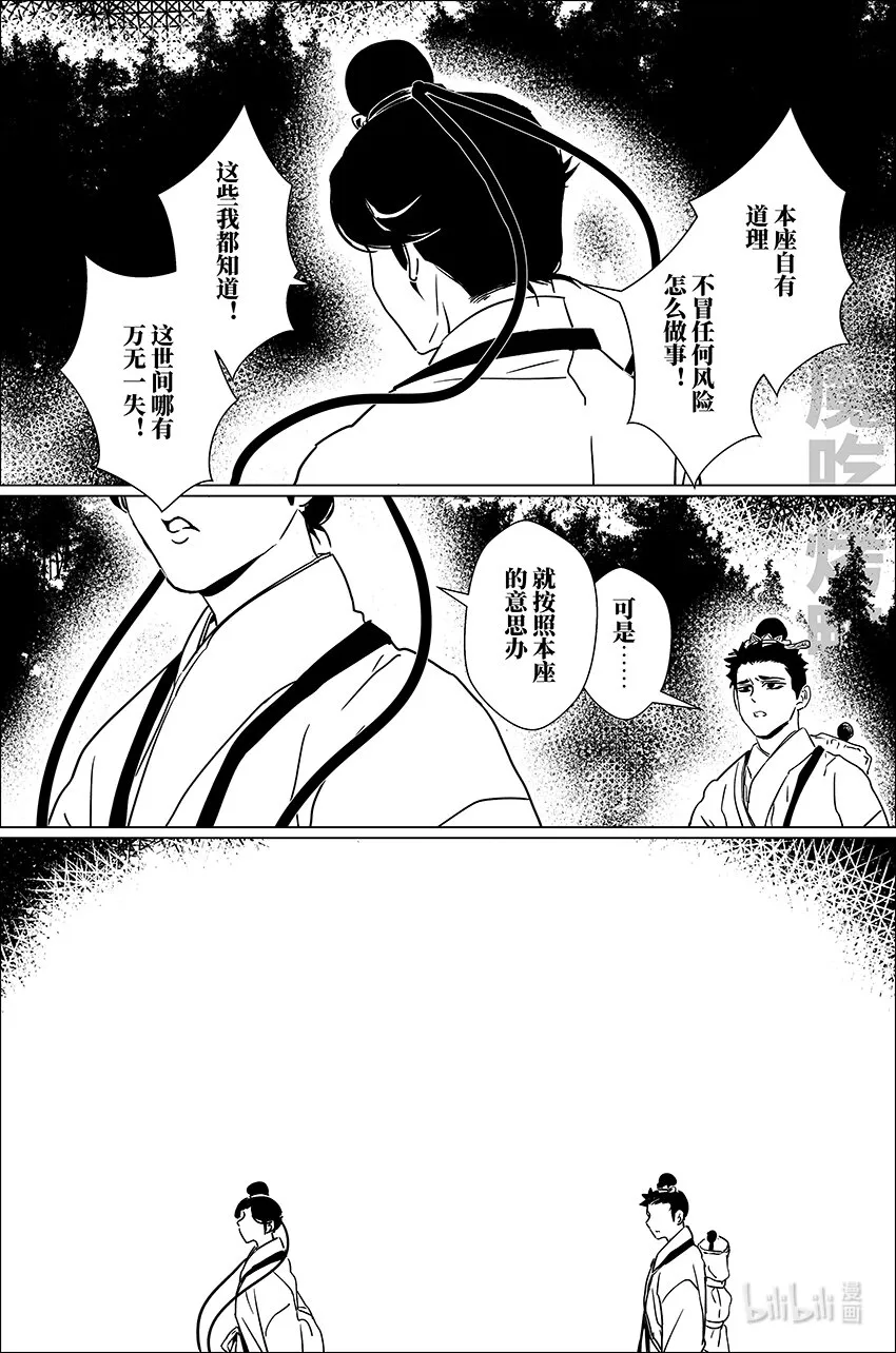 三十七 叁拾柒 第10页