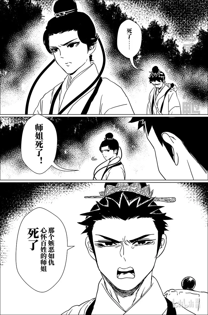 三十七 叁拾柒 第11页