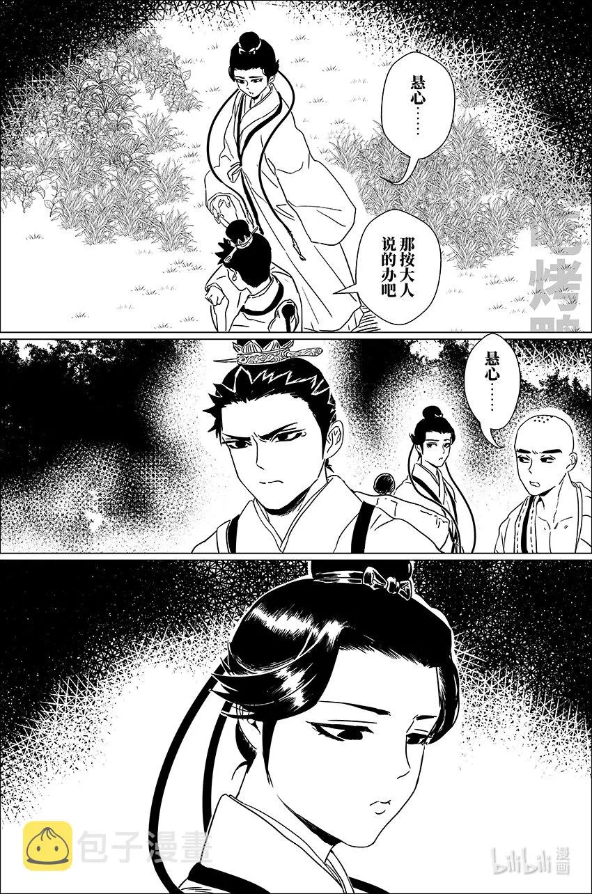 三十七 叁拾柒 第12页