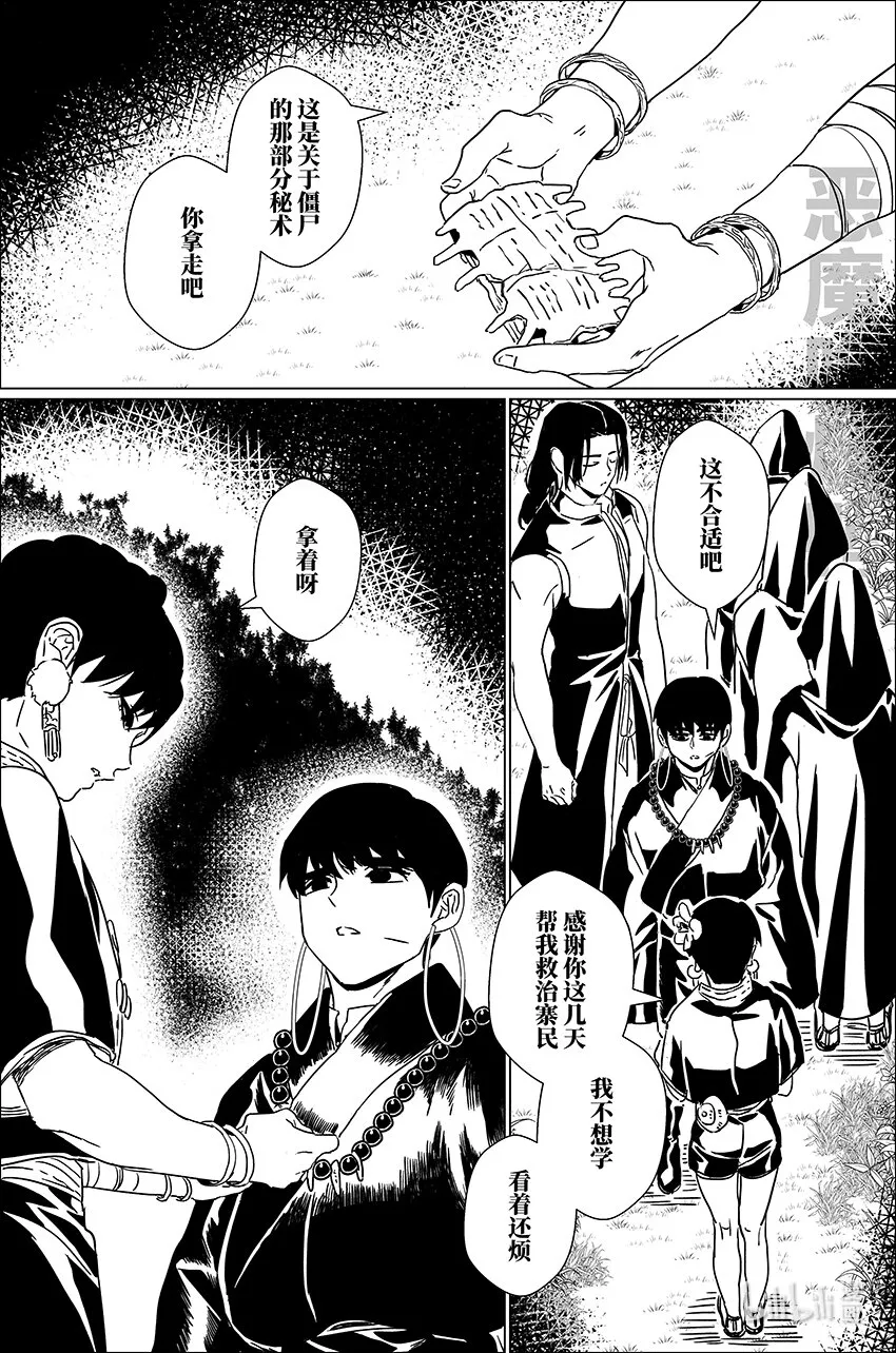 三十七 叁拾柒 第14页