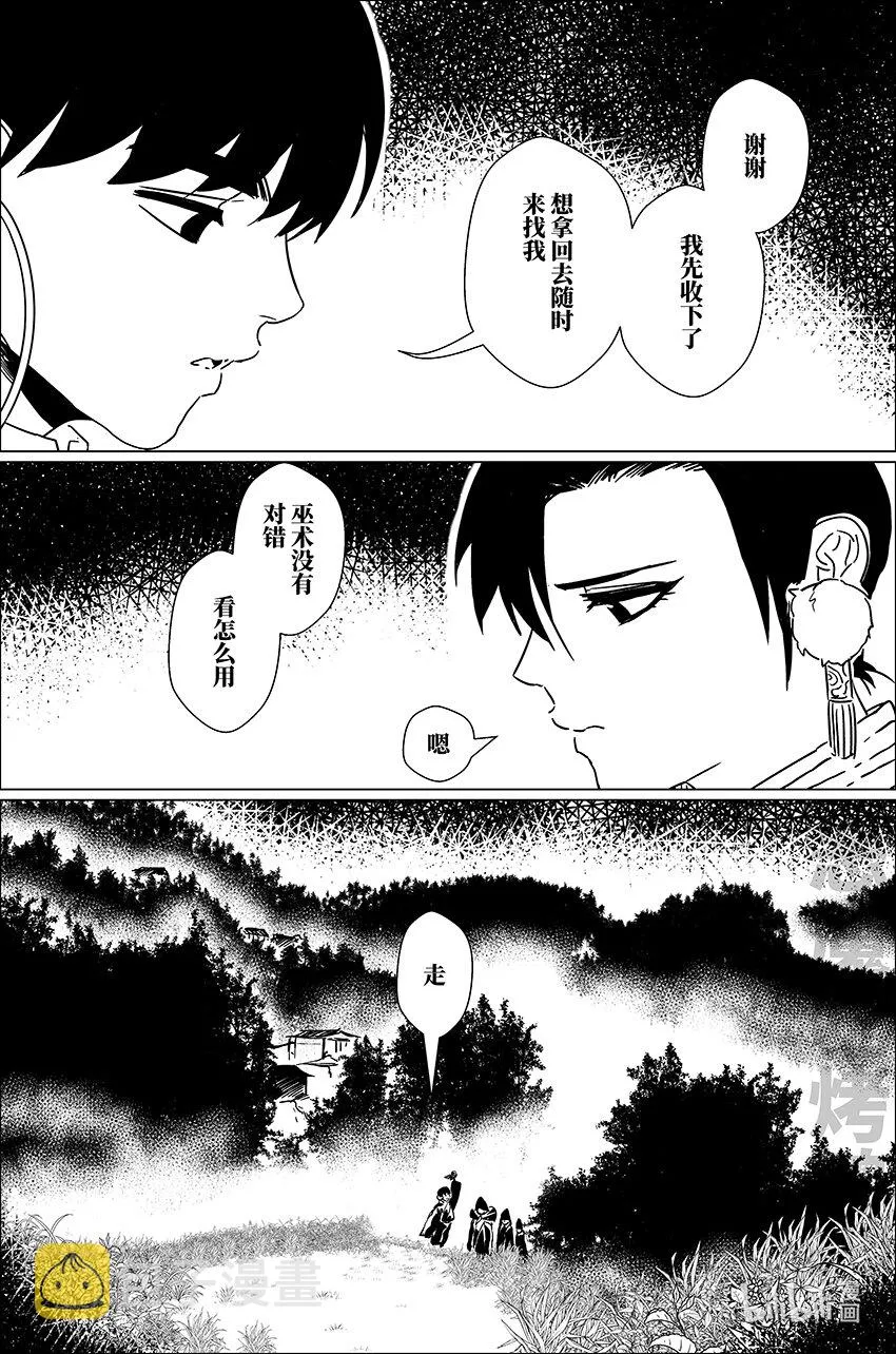 三十七 叁拾柒 第15页