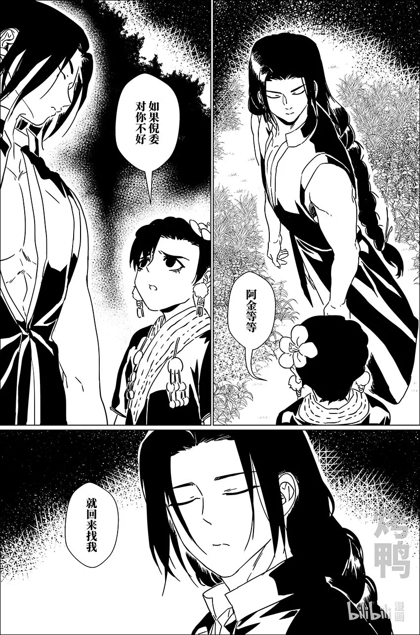 三十七 叁拾柒 第16页