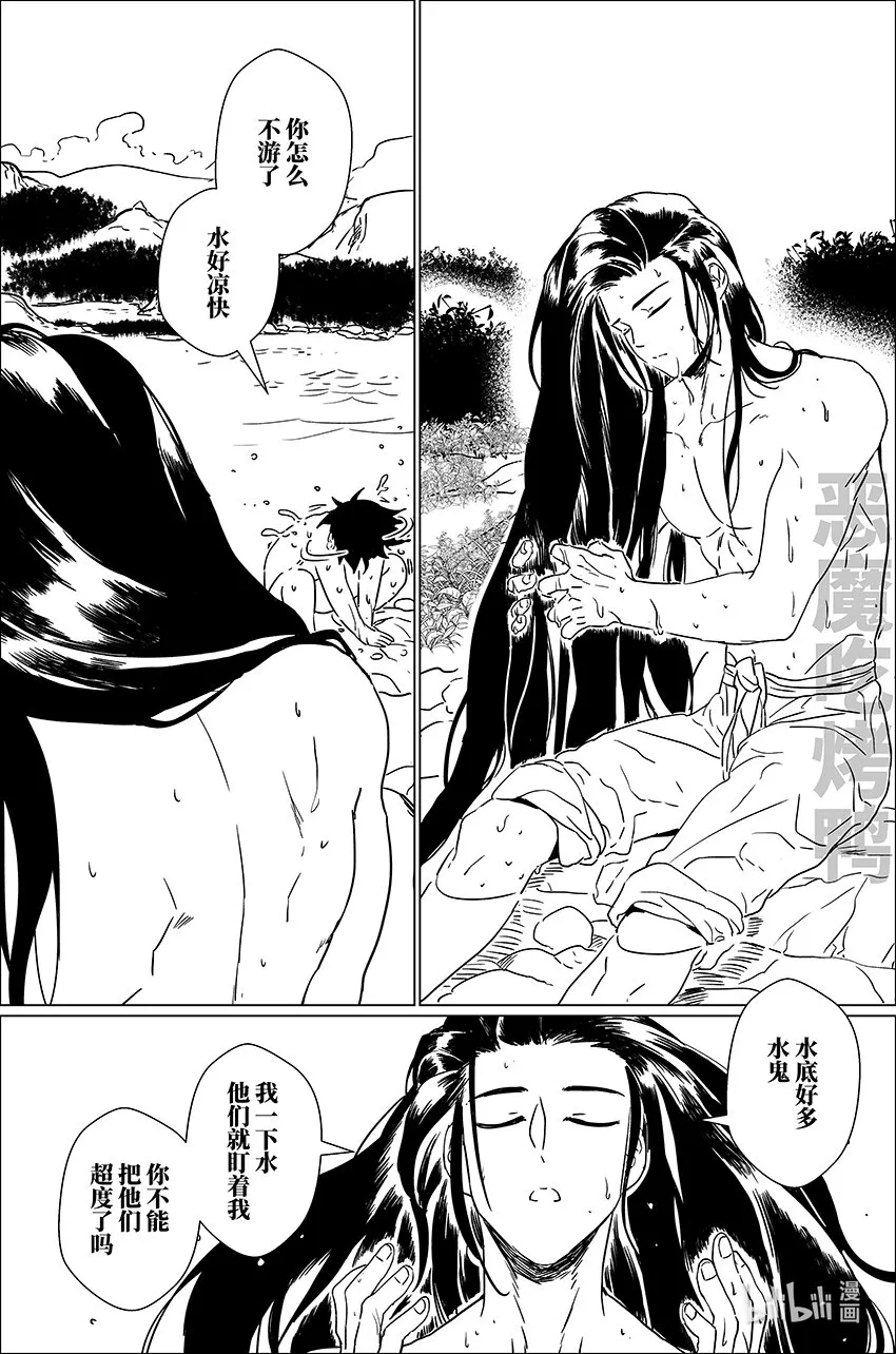 三十八 叁拾捌 第4页