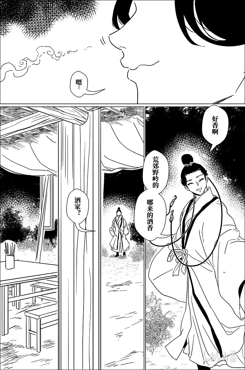 三十八 叁拾捌 第12页