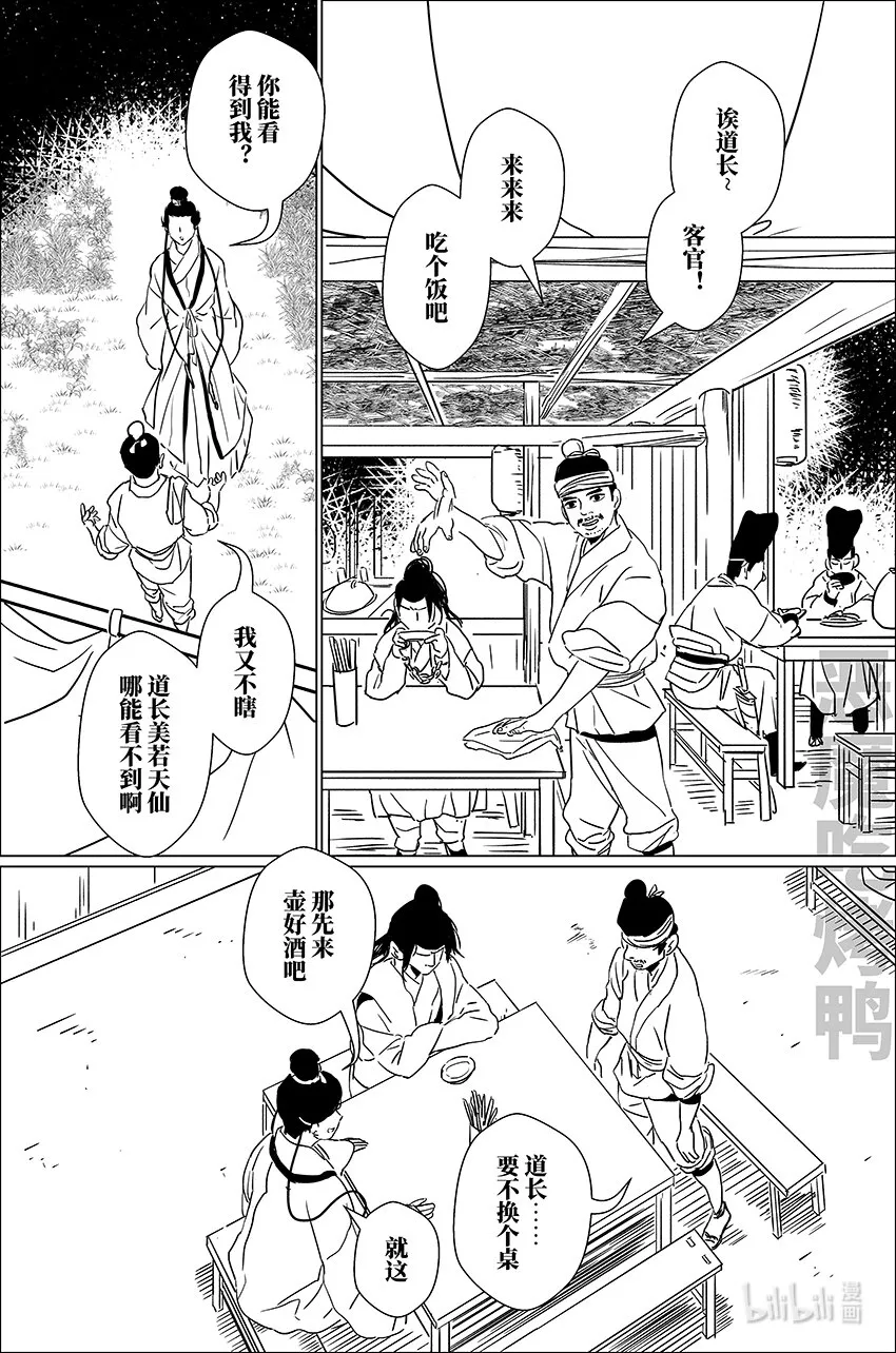 三十八 叁拾捌 第13页