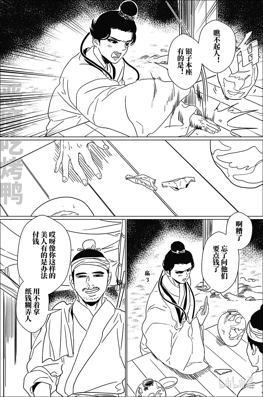 三十八 叁拾捌 第16页