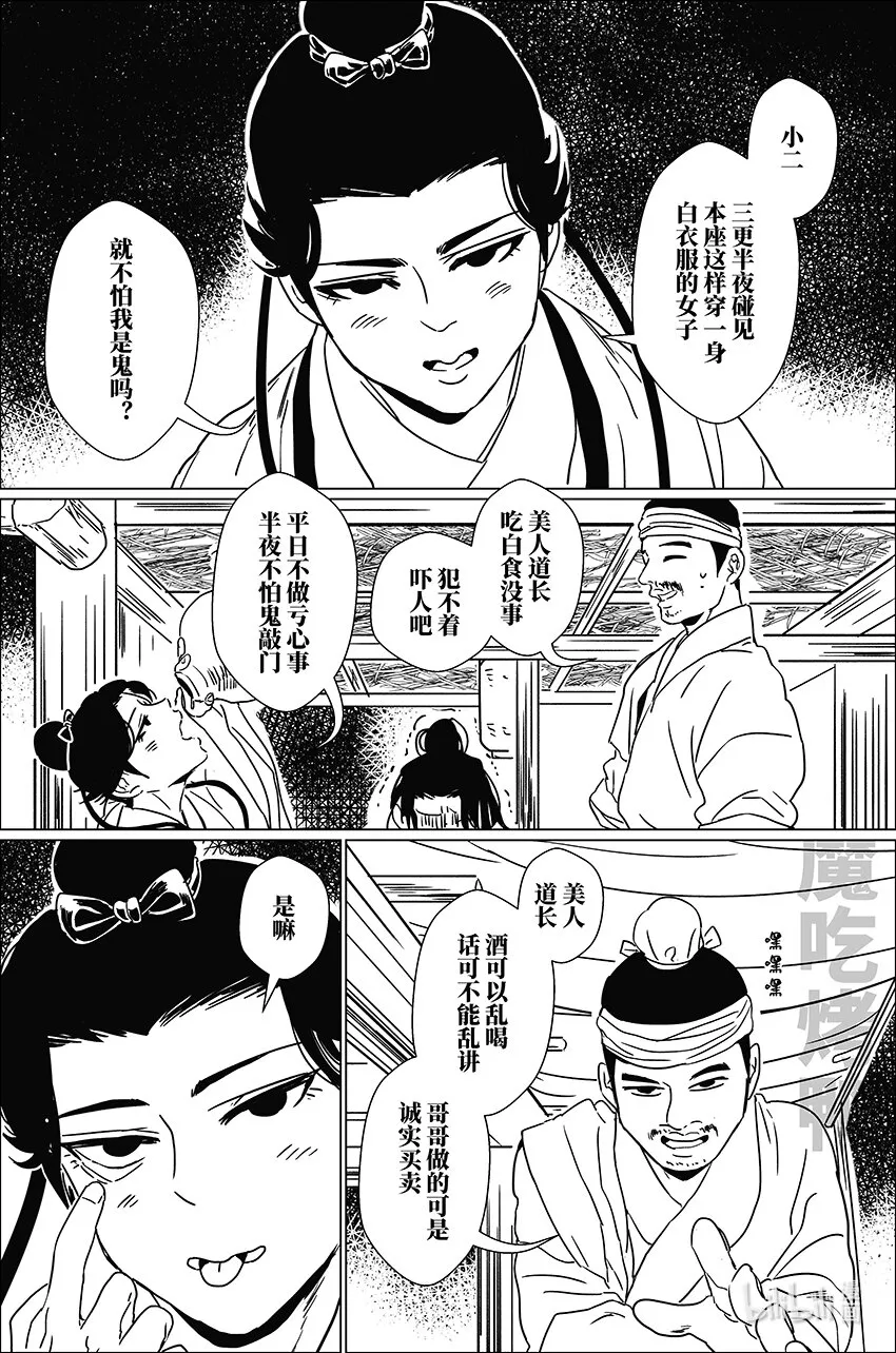 三十八 叁拾捌 第17页