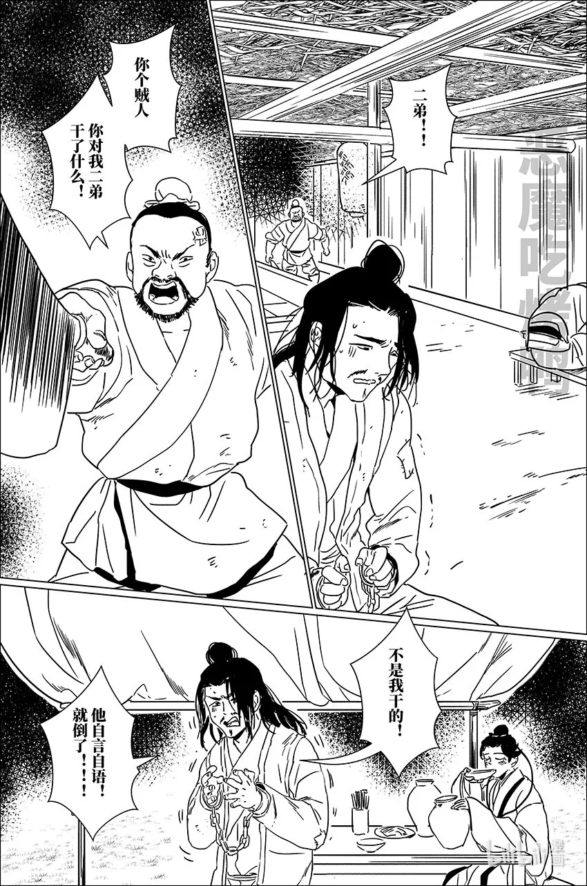 三十九 叁拾玖 第2页