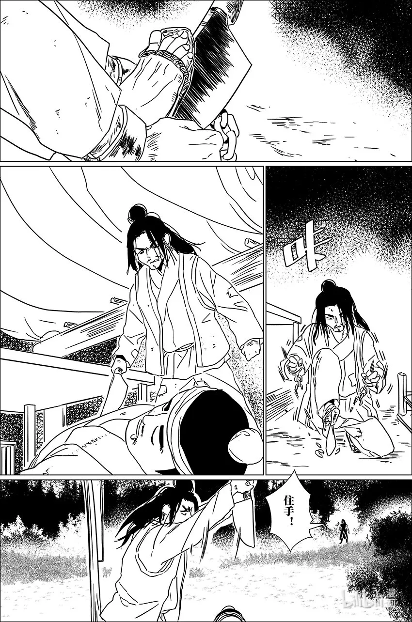 三十九 叁拾玖 第6页