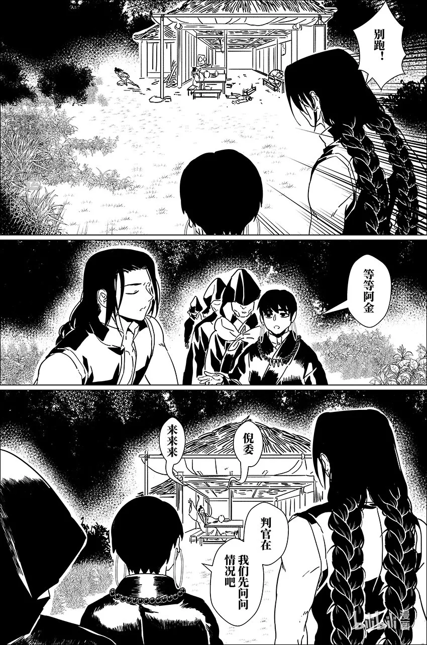三十九 叁拾玖 第7页