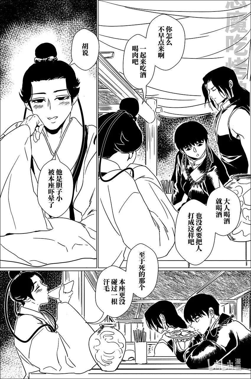 三十九 叁拾玖 第8页
