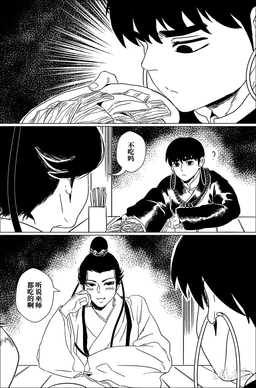 三十九 叁拾玖 第9页