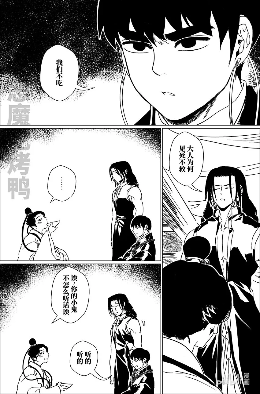 三十九 叁拾玖 第10页