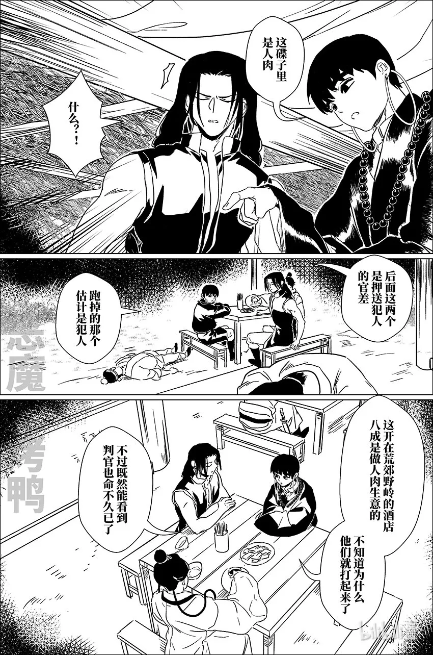 三十九 叁拾玖 第11页