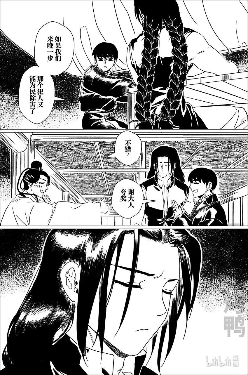 三十九 叁拾玖 第12页