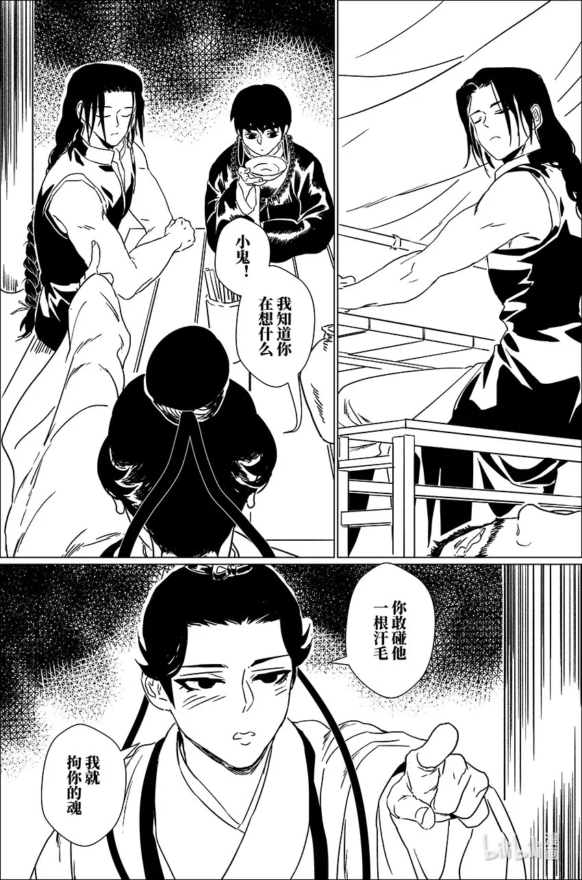 三十九 叁拾玖 第13页