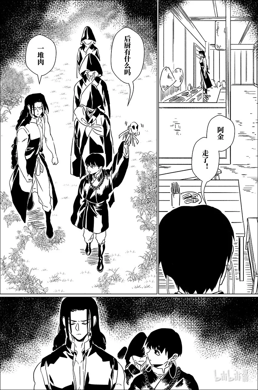 三十九 叁拾玖 第16页