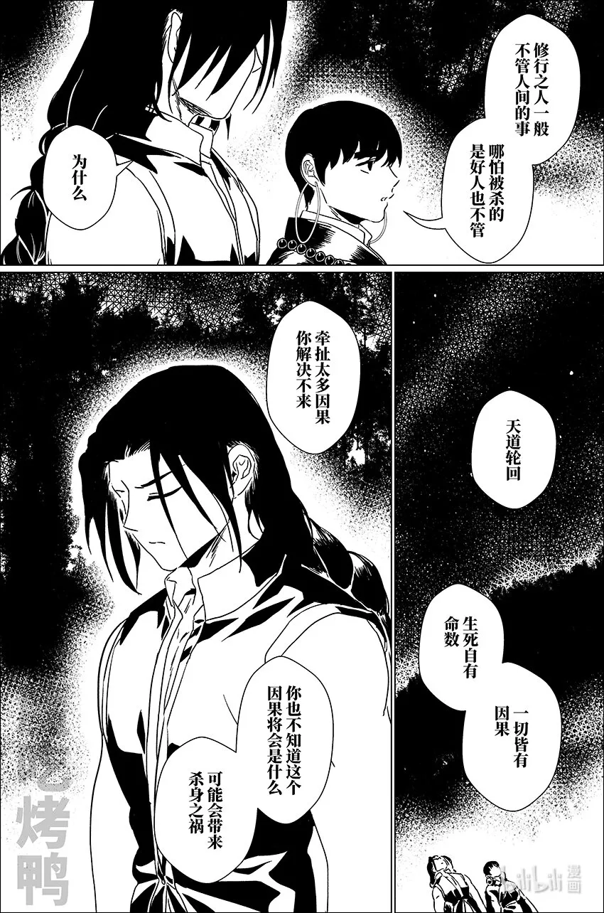 三十九 叁拾玖 第17页