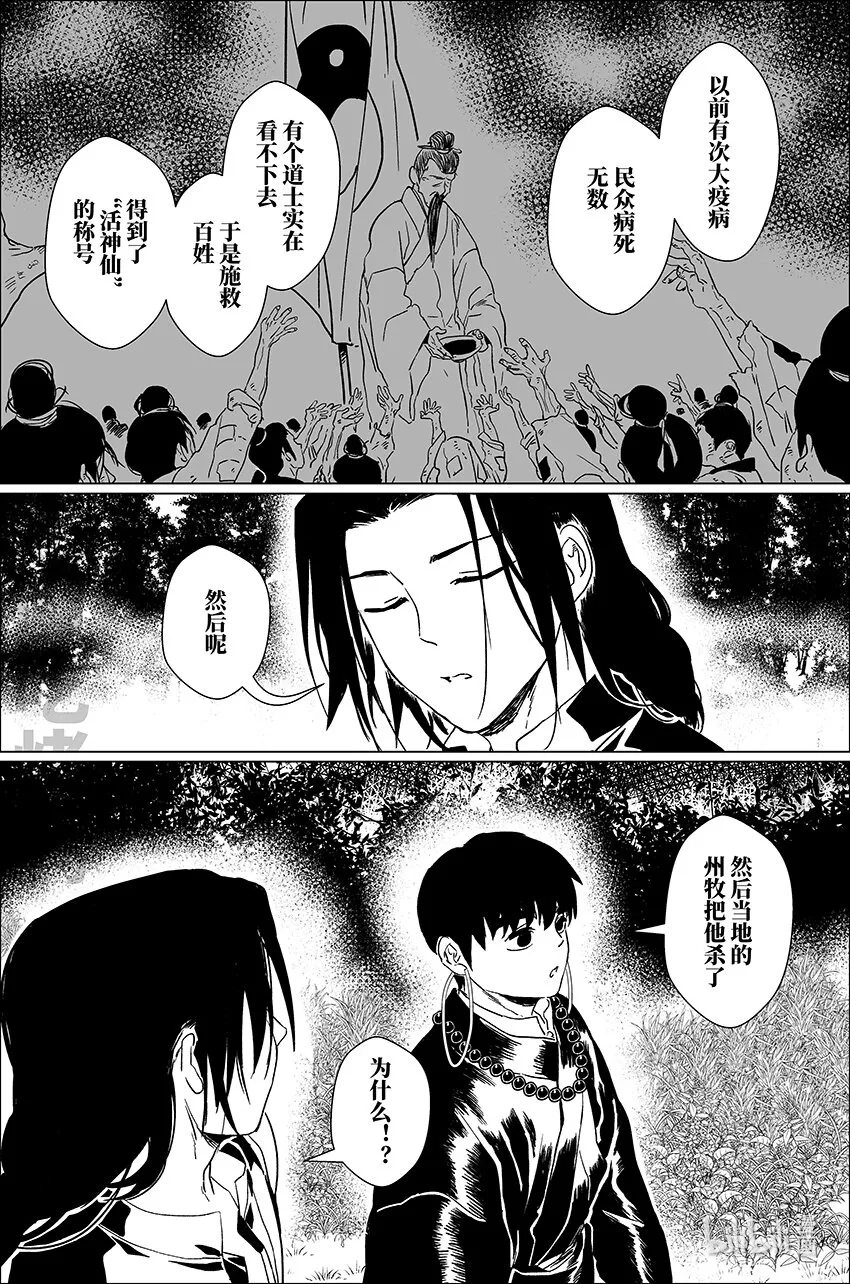 四十 肆拾 第2页