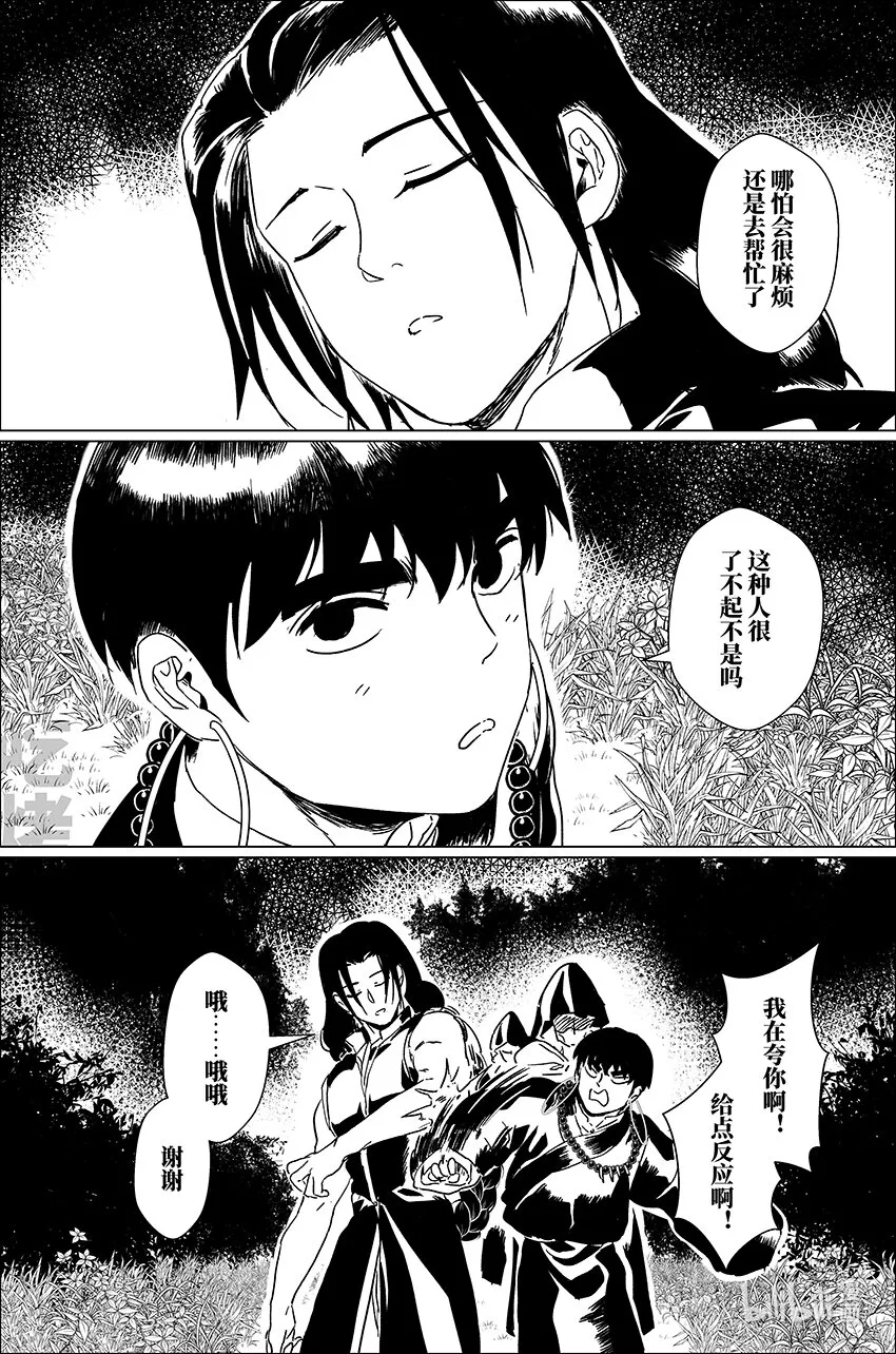 四十 肆拾 第5页