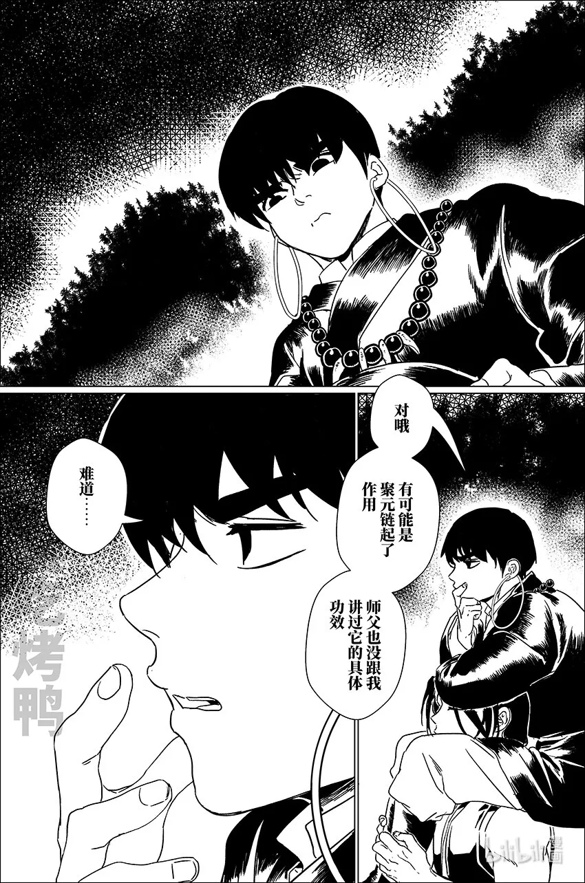 四十 肆拾 第9页