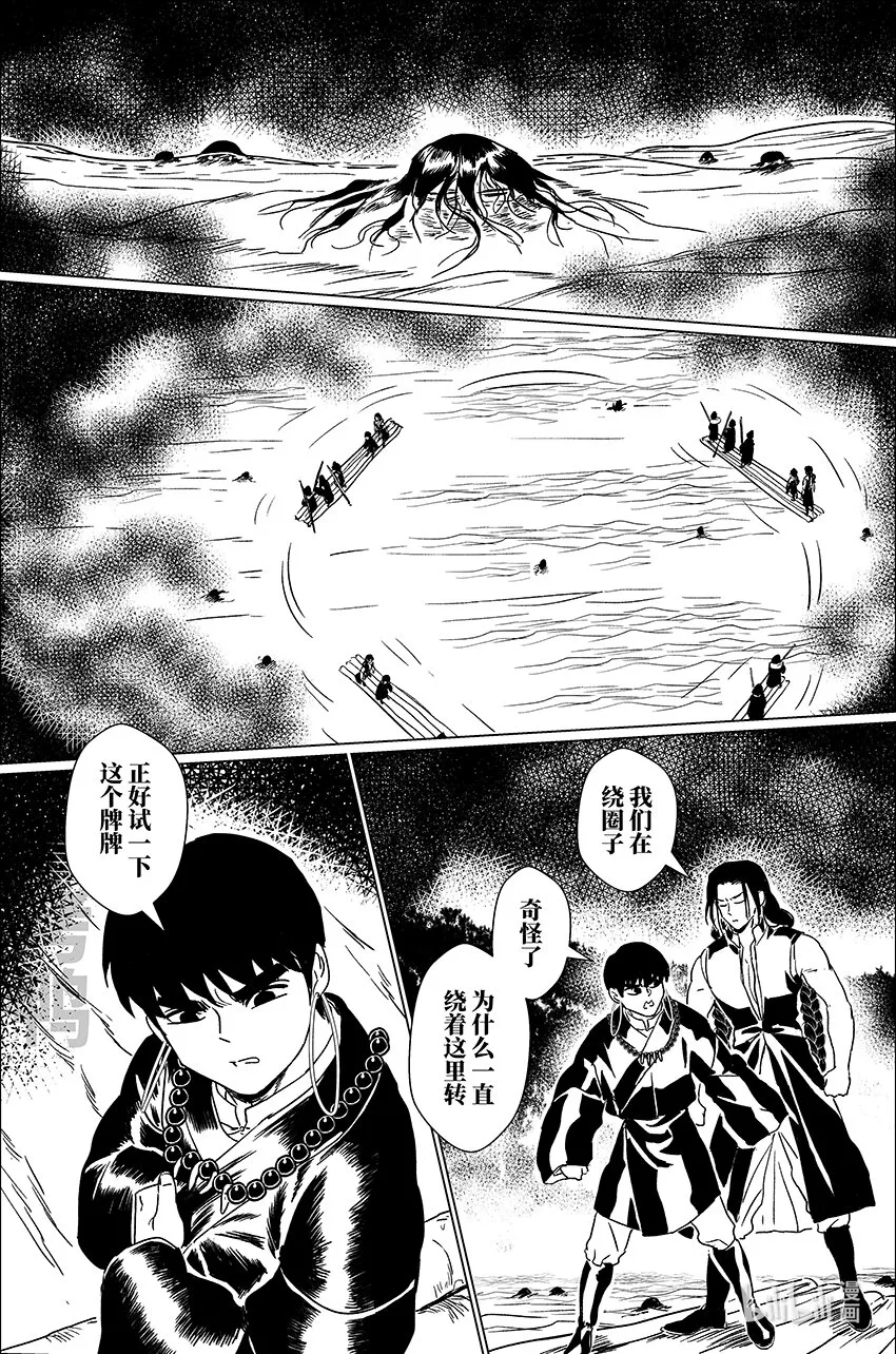 四十 肆拾 第13页