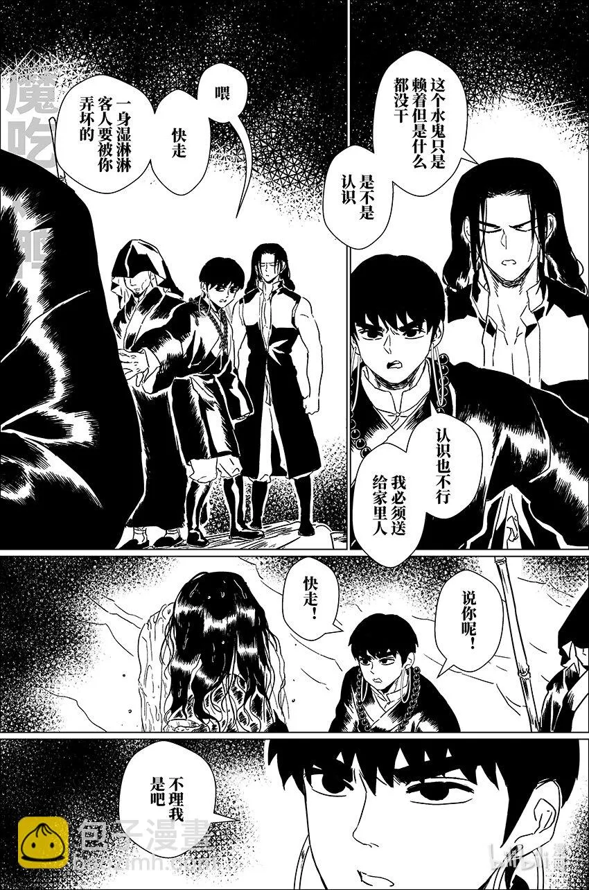 四十一 肆拾壹 第2页