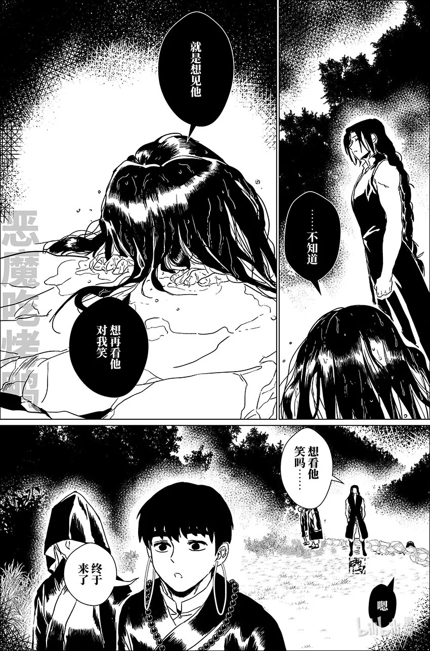 四十一 肆拾壹 第11页
