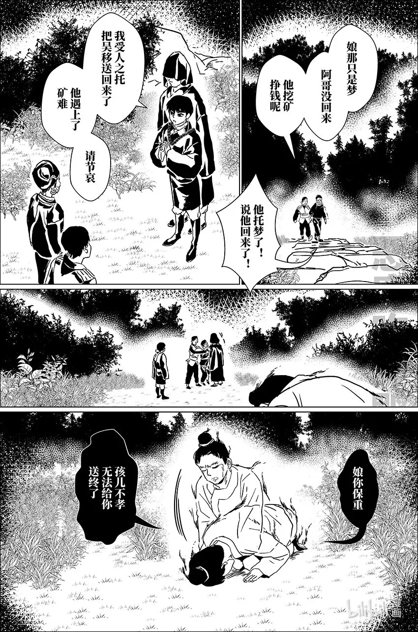 四十一 肆拾壹 第12页
