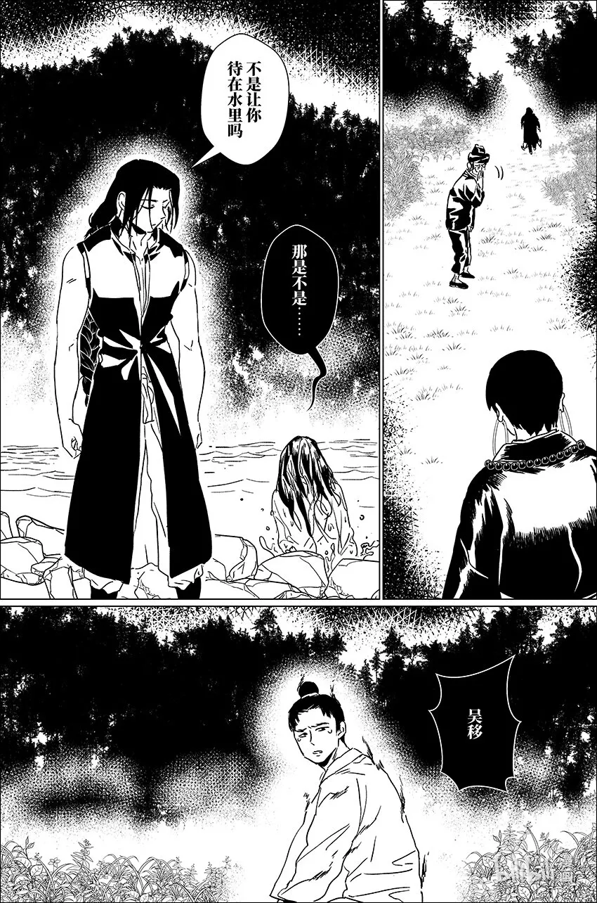 四十一 肆拾壹 第14页