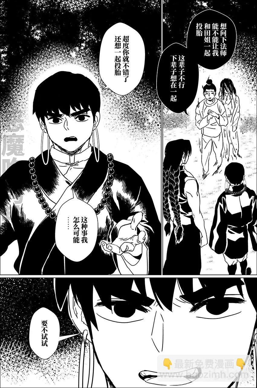 四十一 肆拾壹 第17页