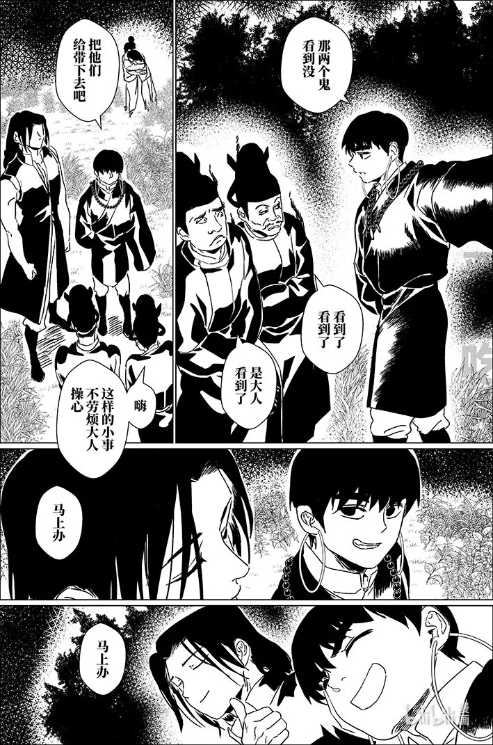 四十二 肆拾贰 第7页