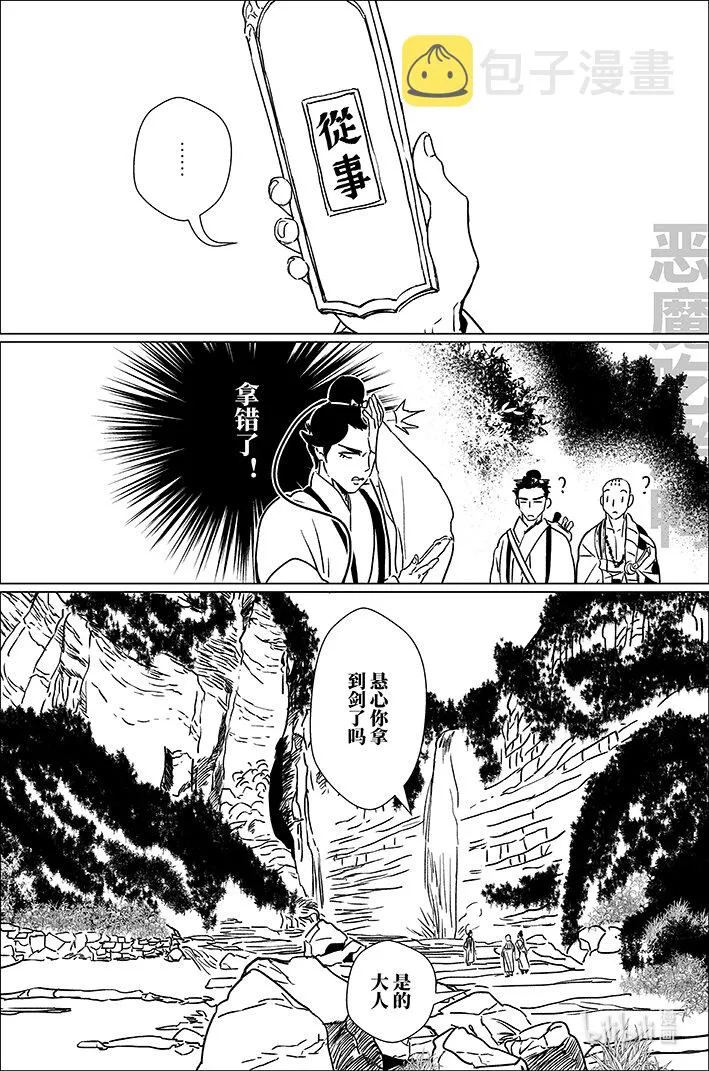 四十二 肆拾贰 第10页