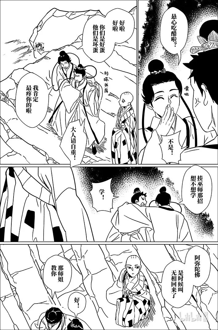 四十二 肆拾贰 第14页